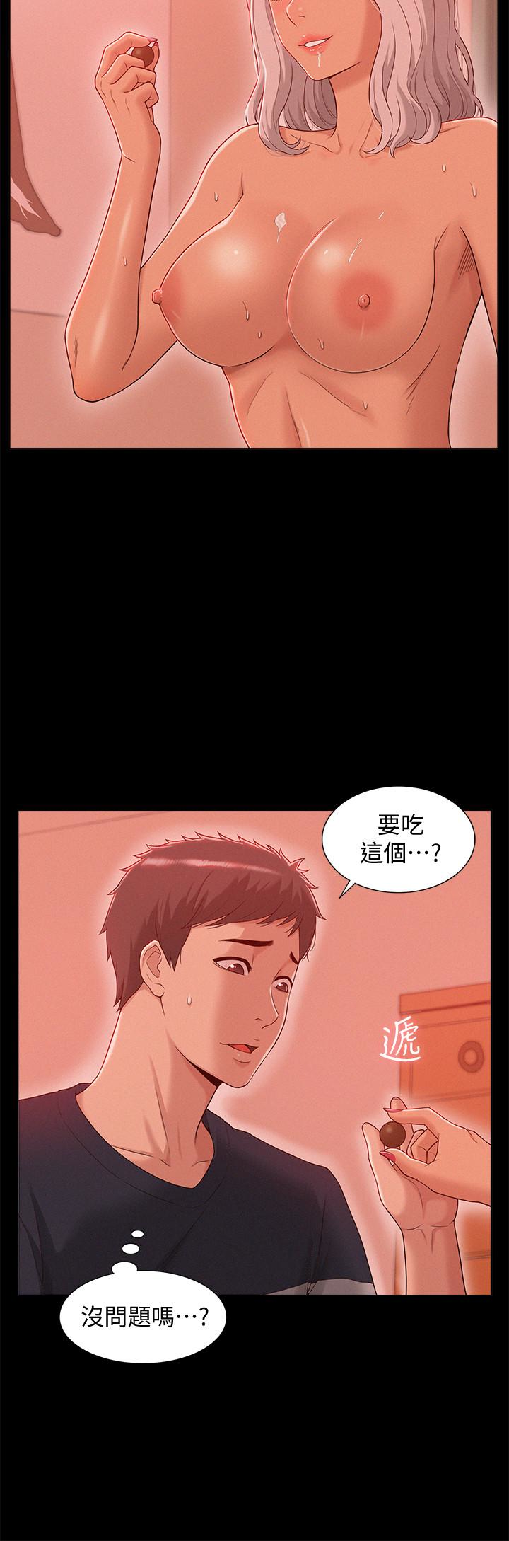 第2話-特殊治療 - 第5.jpg页