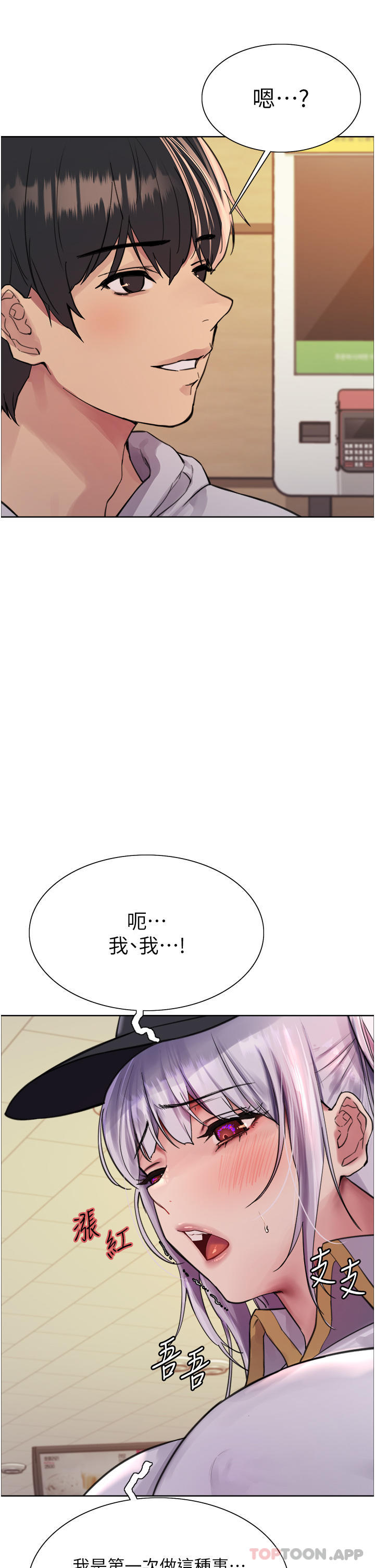 第49话-求求主人惩罚我… - 第17.jpg页