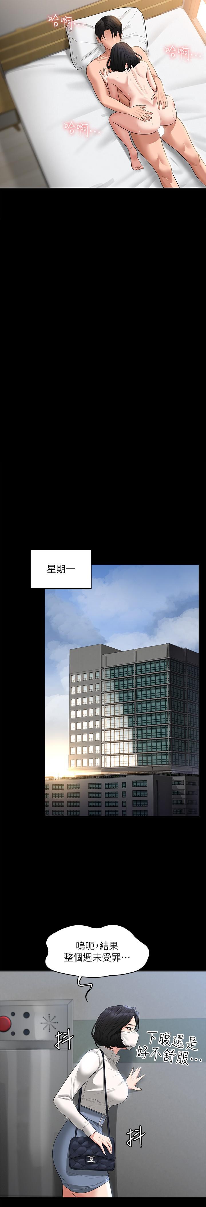 第43話-跨在我身上做深蹲 - 第22.jpg页