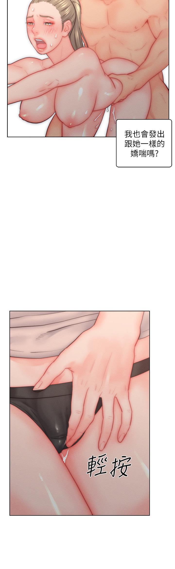第33话-爽到穿墙的浪叫 - 第31.jpg页