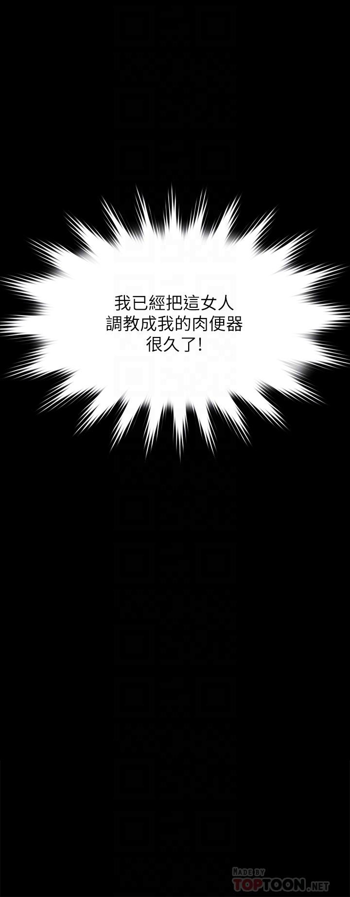 第200話-乖乖被打屁股的達莉 - 第4.jpg页