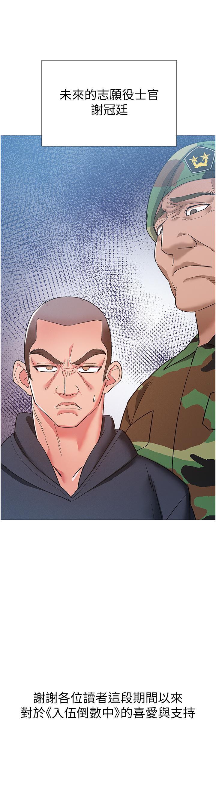 第48話-最終話-離別的時刻 - 第53.jpg页