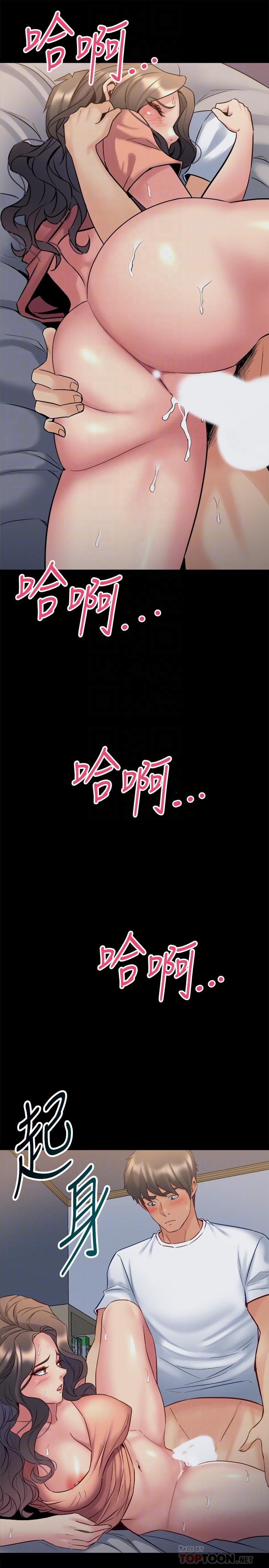 第47话 露出私密处的李嘉恩 - 第18.jpg页