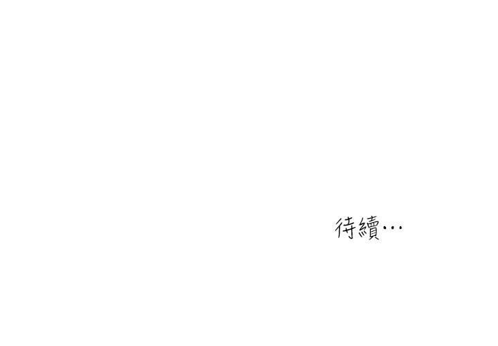 第61話-刺激妻子的羞耻心 - 第12.jpg页