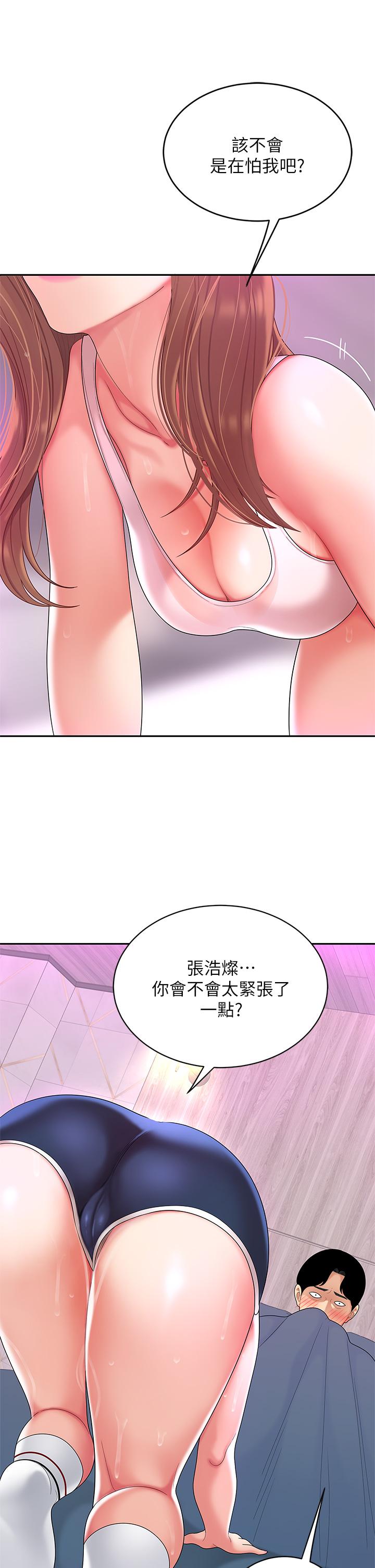 第3話-你不好奇...那檔事嗎 - 第24.jpg页