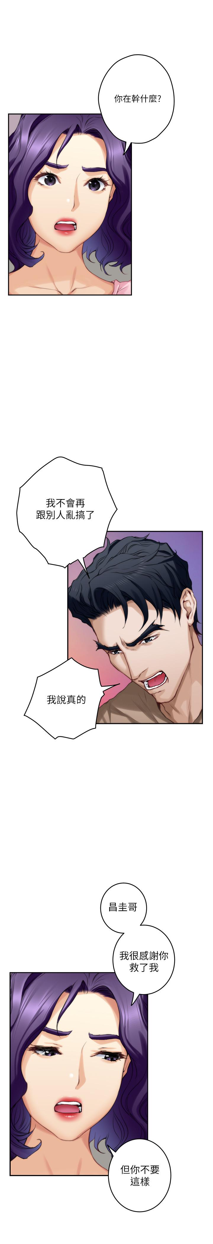 第83话-背叛的真相 - 第15.jpg页
