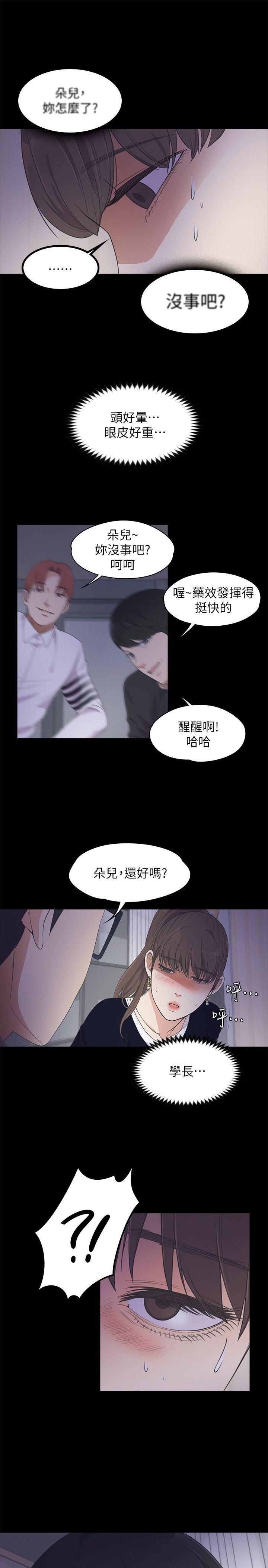 第17话 - 一群畜生[01] - 第17.jpg页