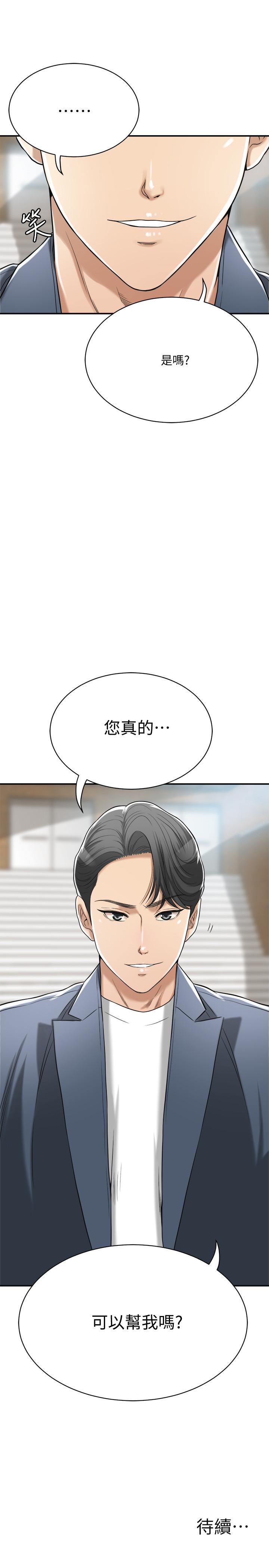 第21話-展現出你的慾望吧 - 第47.jpg页