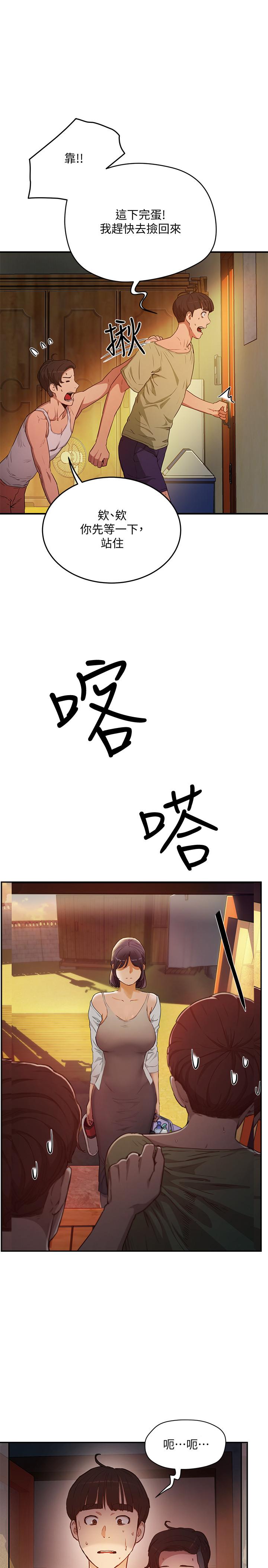 第3话-香艷刺激的提議 - 第5.jpg页