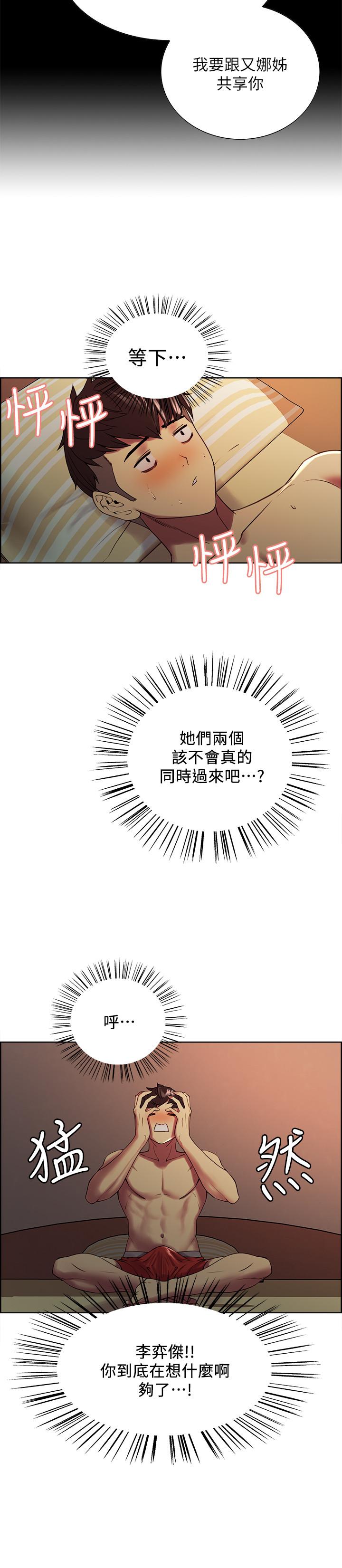 第28话-一决高下 - 第20.jpg页