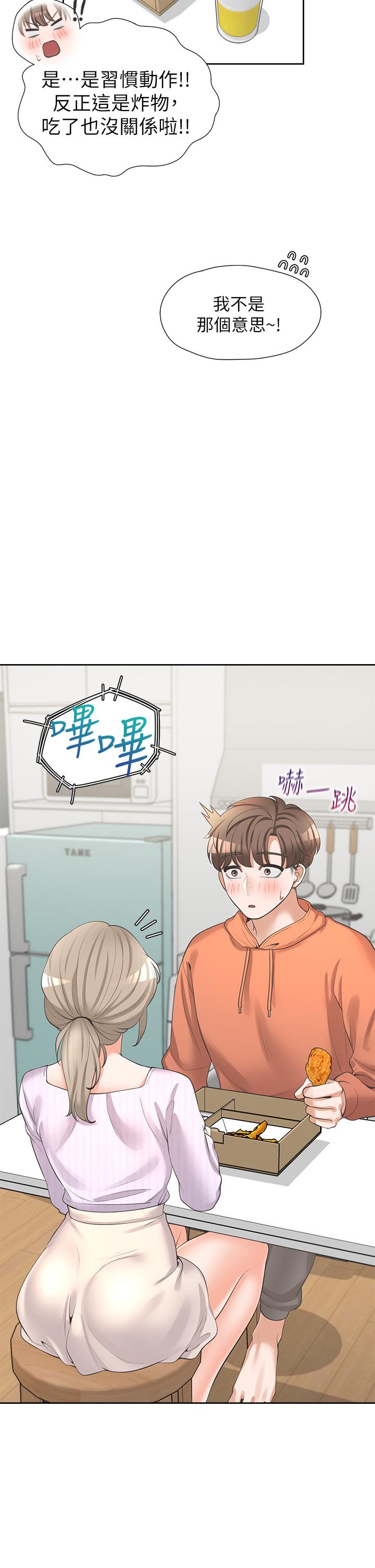 第9話-求你快插進來 - 第47.jpg页
