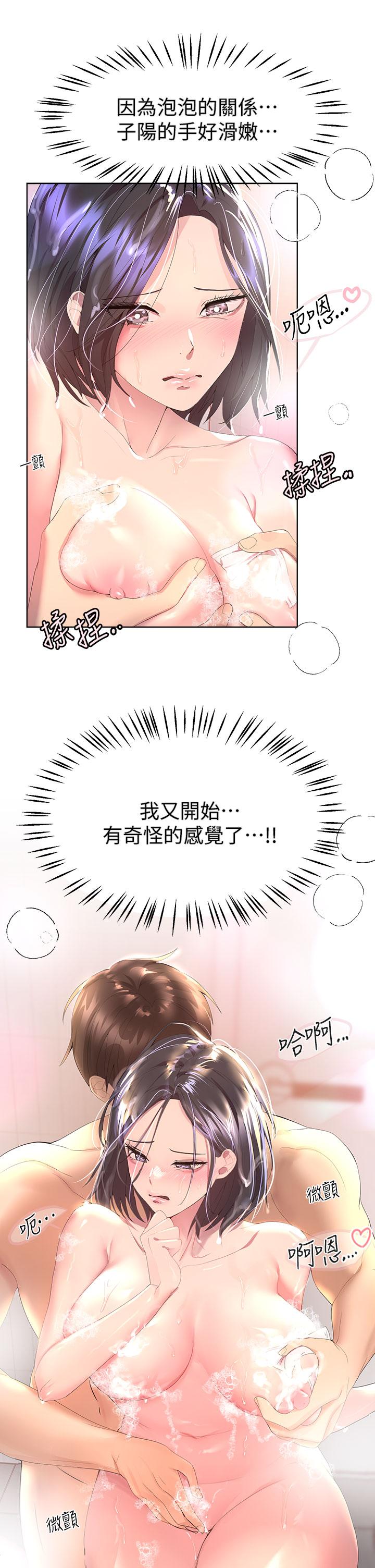 第40話-鮑魚裡面也要洗乾淨 - 第32.jpg页