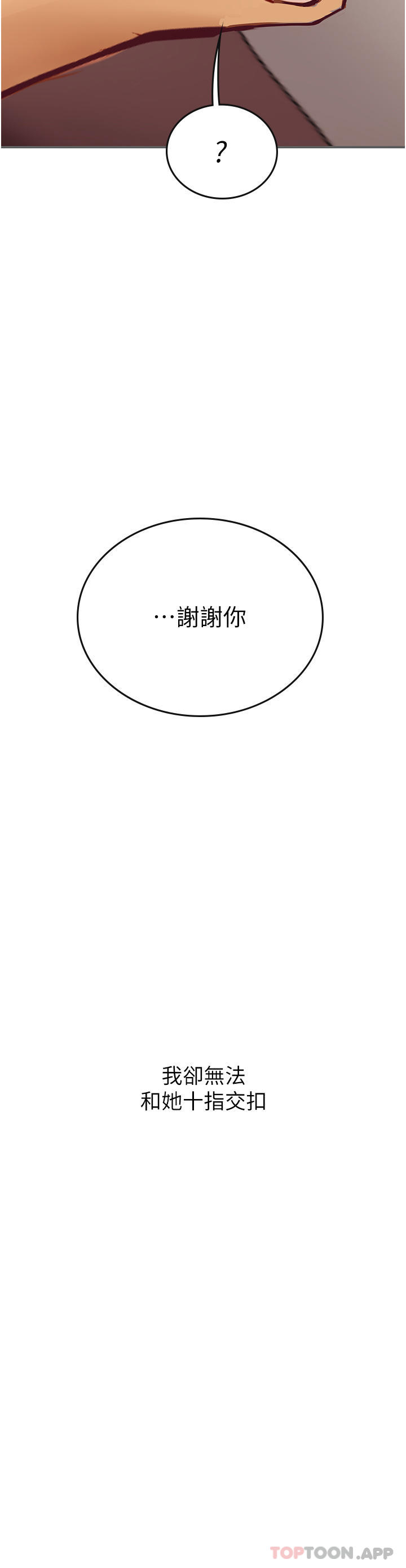 第48话-请主人射满我的骚穴 - 第48.jpg页