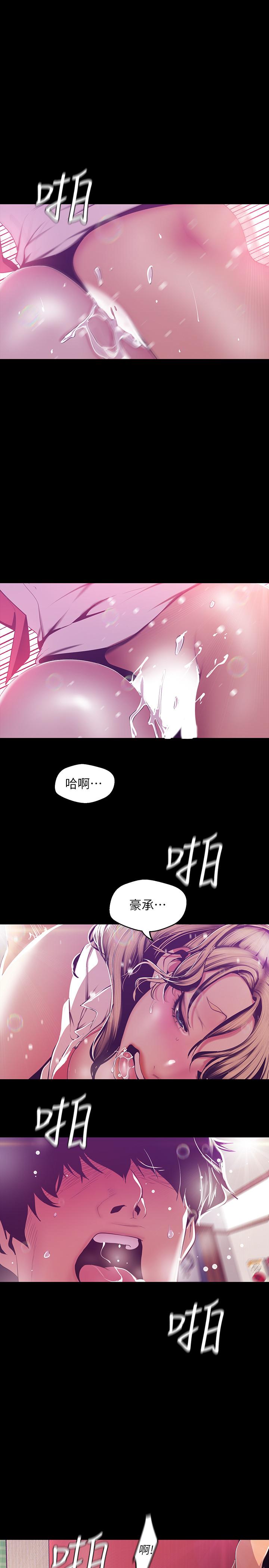 第74話-美庭組長和書潾的鬥爭 - 第9.jpg页