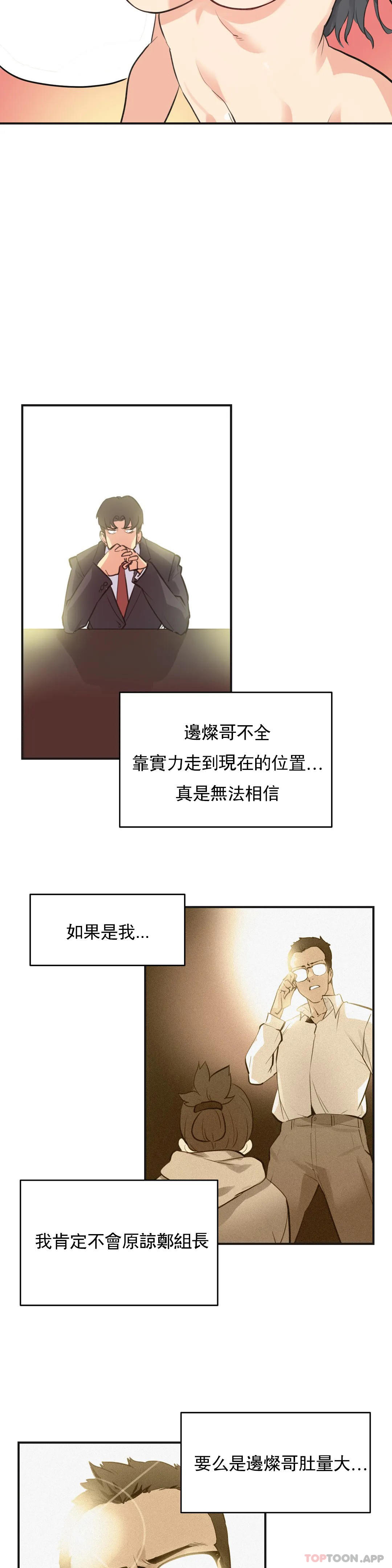 第72话 - 第12.jpg页