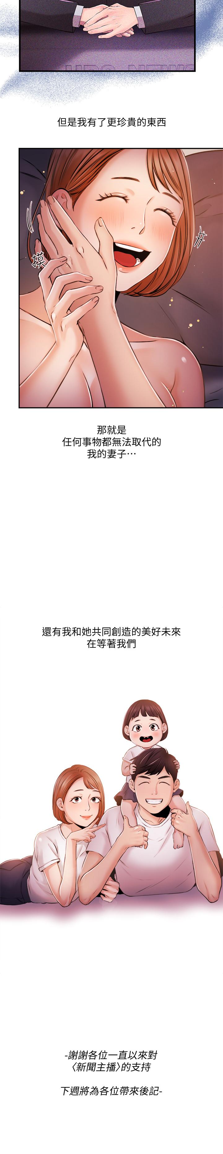 最終話-嶄新的人生 - 第21.jpg页