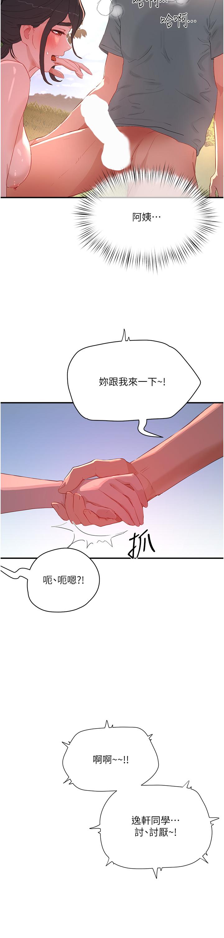 第63话-永生难忘的快感 - 第13.jpg页