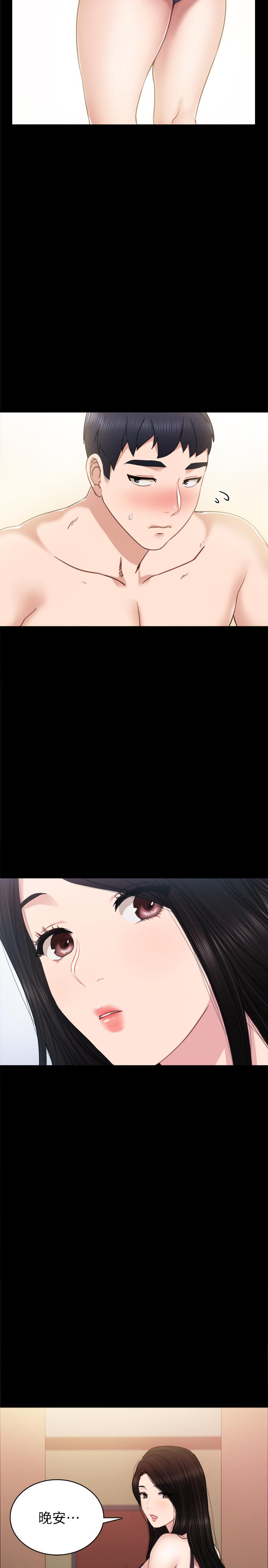 第48話-敞開私密處 - 第22.jpg页