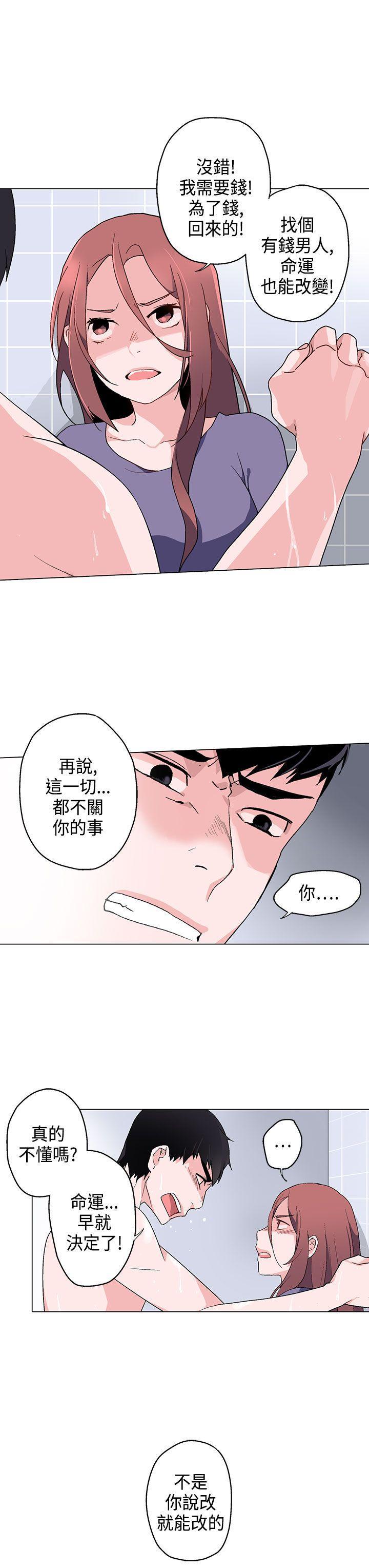 欺诈交易 第 7 话 第2页