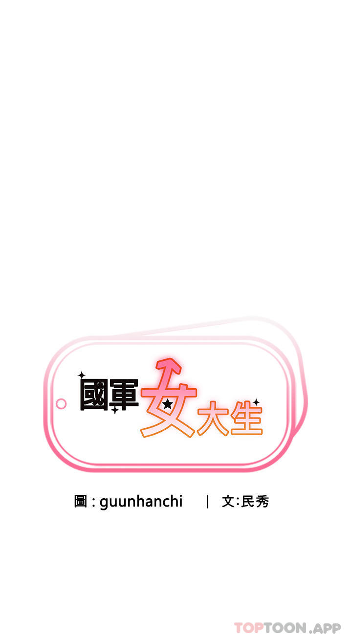 第4话-用肉棒教训嚣张的学姐 - 第3.jpg页