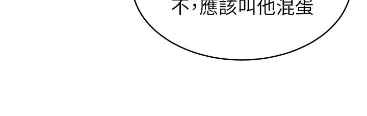 第55話-要不要殺了你呢 - 第19.jpg页