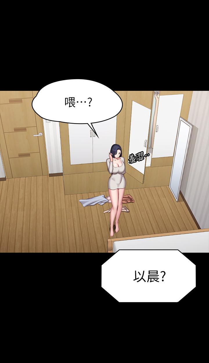 第73話-以晨可疑的外出打扮 - 第30.jpg页