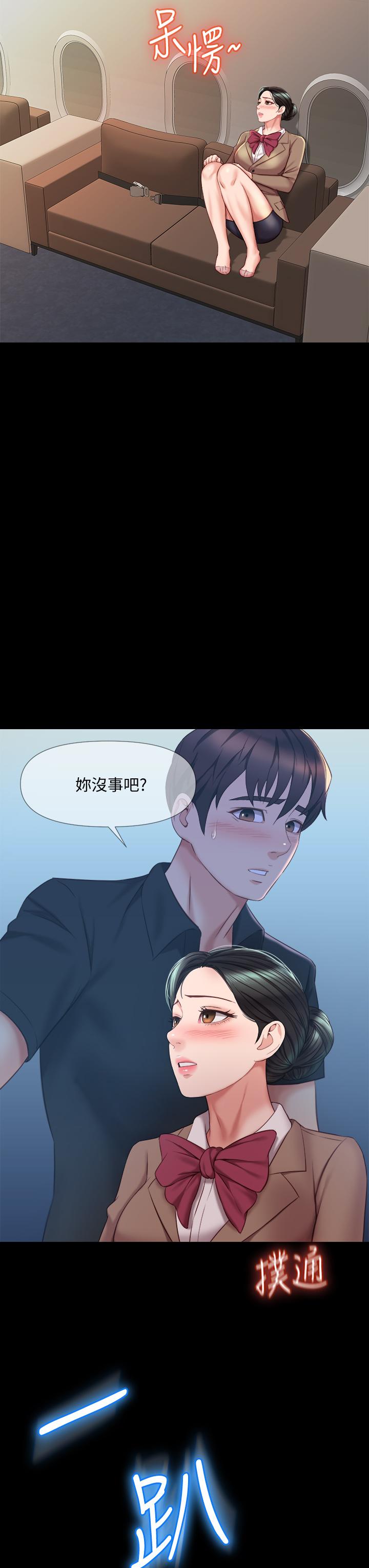第45話-跟魅惑的教授約會 - 第19.jpg页