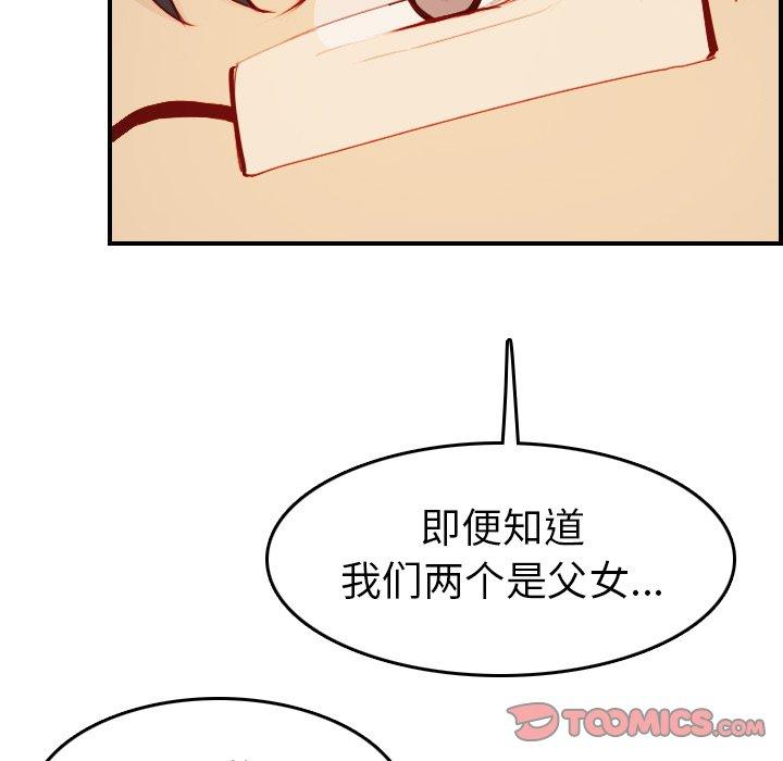 第 47 话 - 第81.jpg页