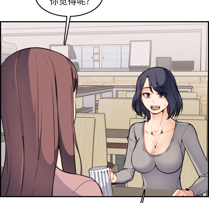 第1话 - 第85.jpg页