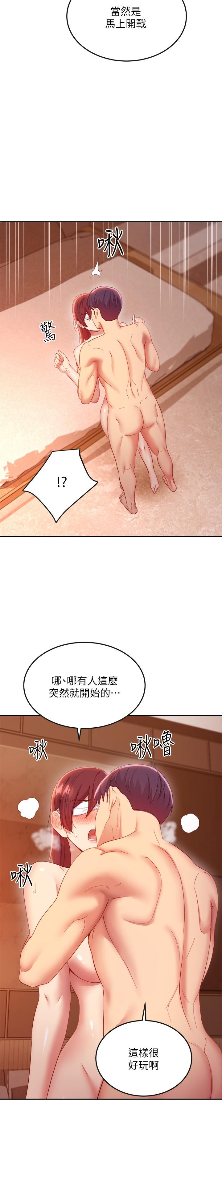 第102話-你會不會太敏感了 - 第13.jpg页