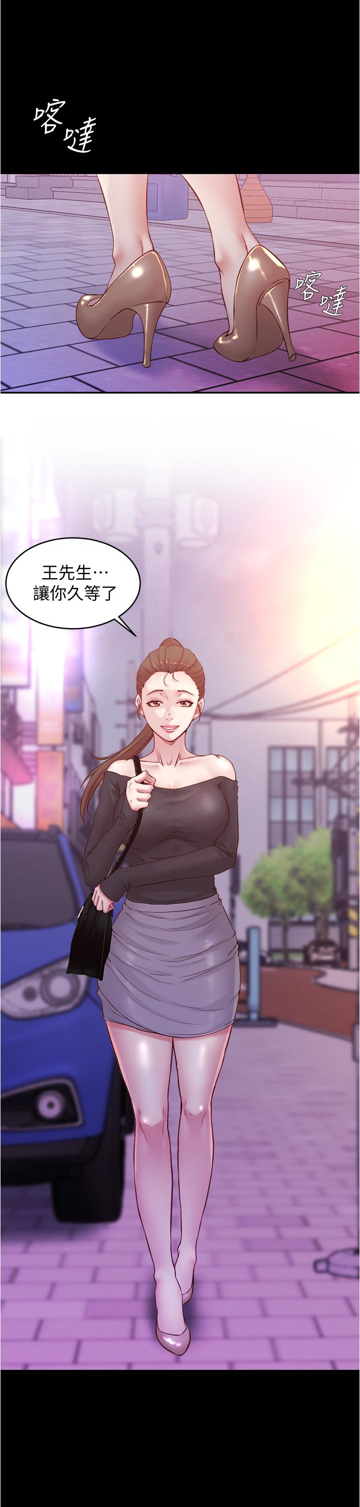 第44話-你是不是想跟我打炮？ - 第37.jpg页