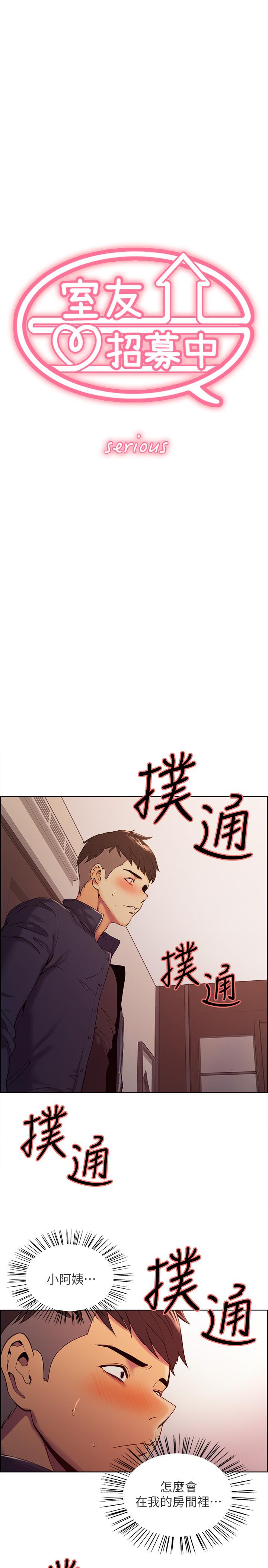 第9话-不要拒绝我... - 第2.jpg页