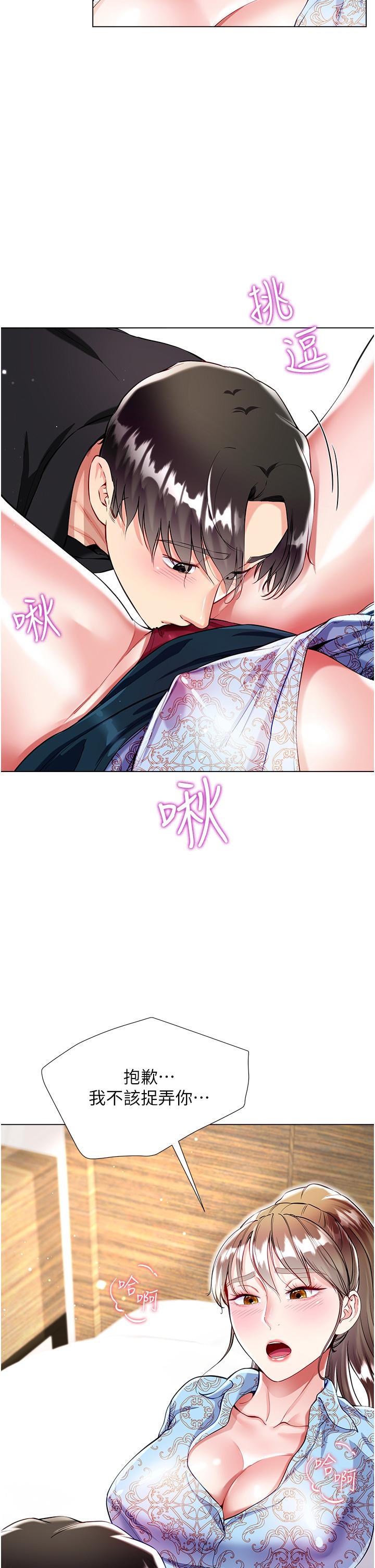 第54话-跟我做，我就答应你 - 第9.jpg页