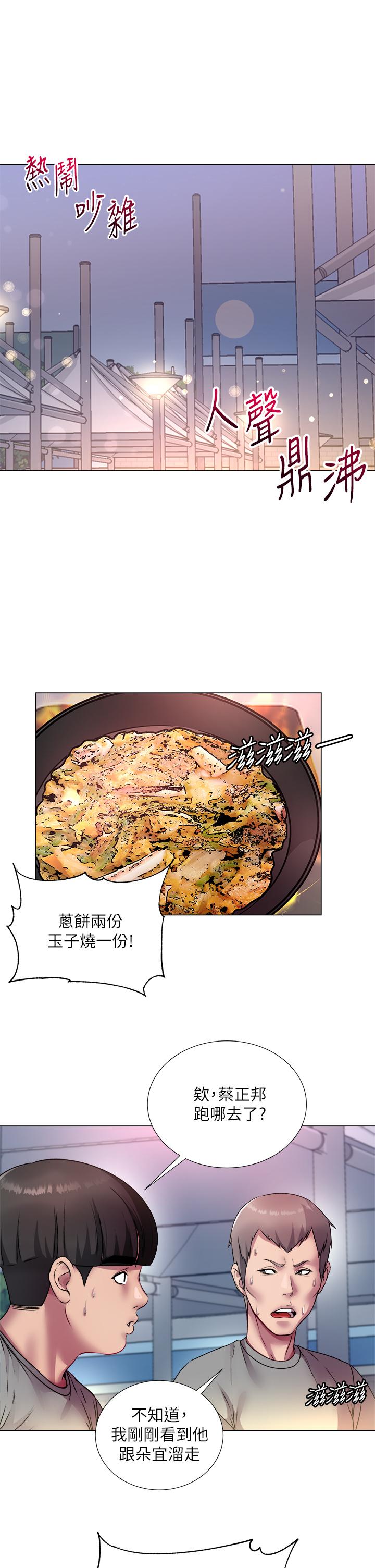 第78话-挑战主人的女僕 - 第2.jpg页