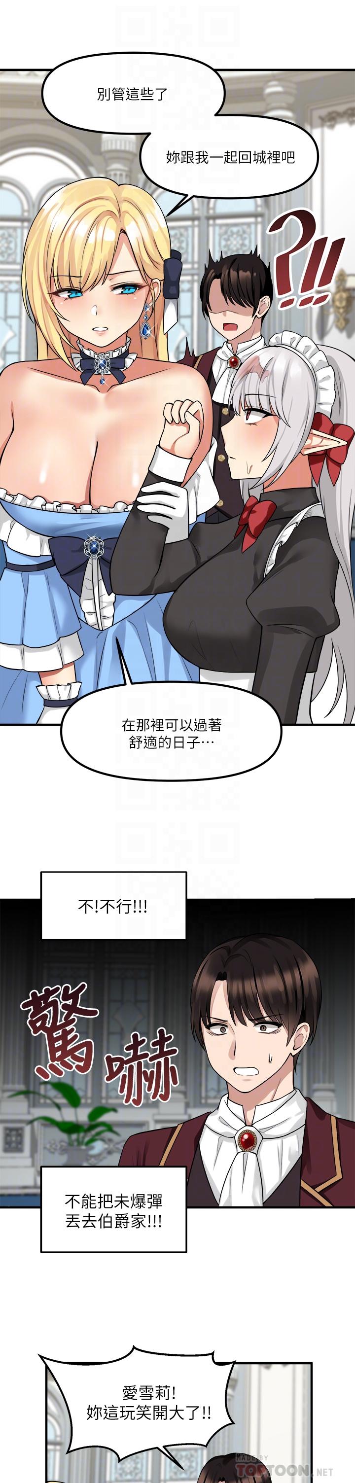 第8話-激發妒意的美色 - 第10.jpg页