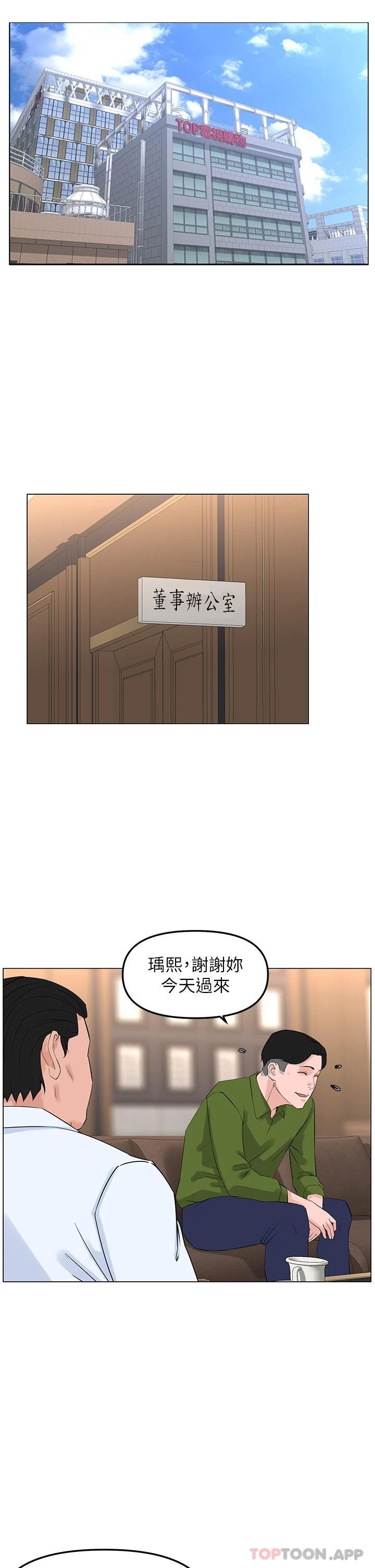 第72話-我只要你的美味棒 - 第38.jpg页