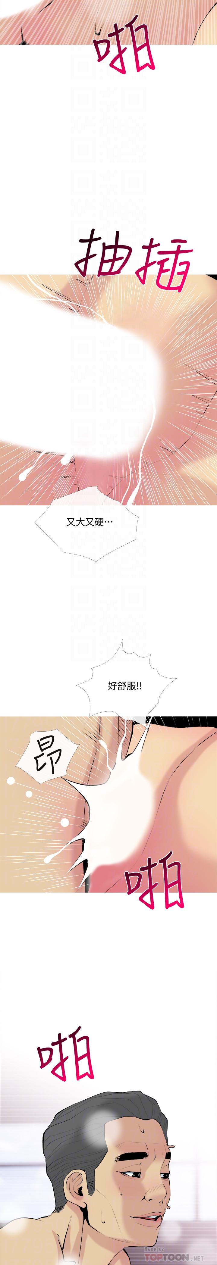 第31話-搶來的最好吃 - 第8.jpg页