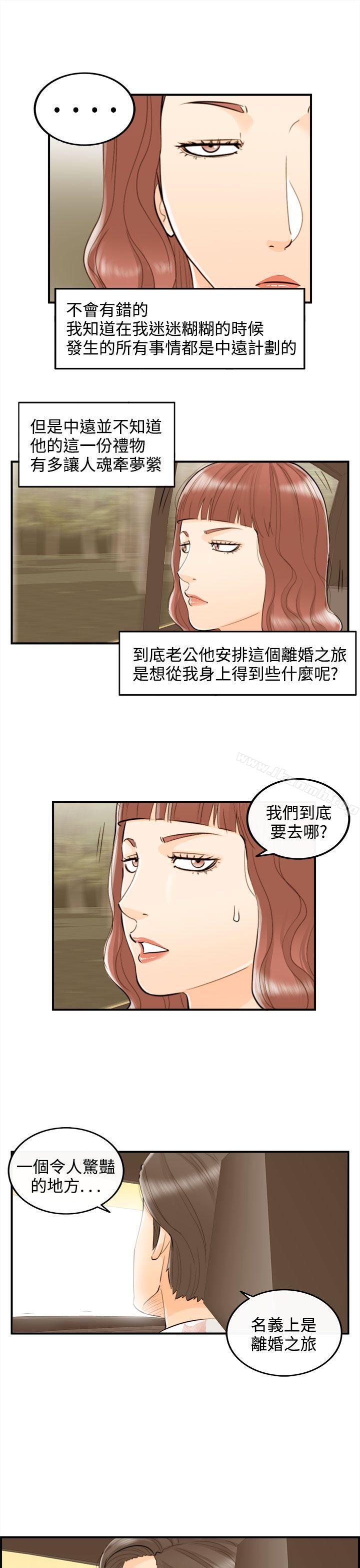 第49话-某对夫妻的淫乱之旅(7) - 第7.jpg页
