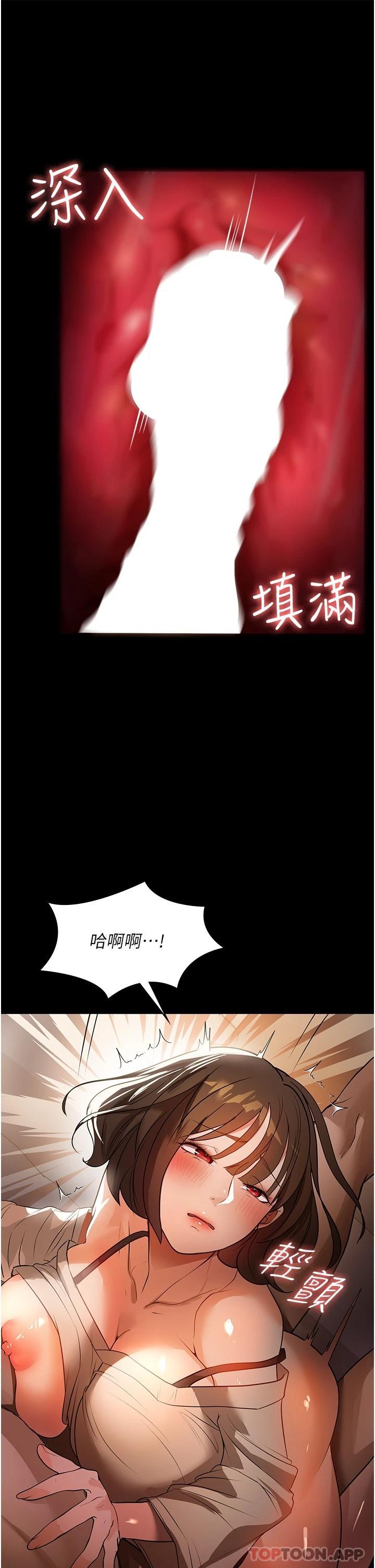 第10话-止不住慾火的两人 - 第22.jpg页