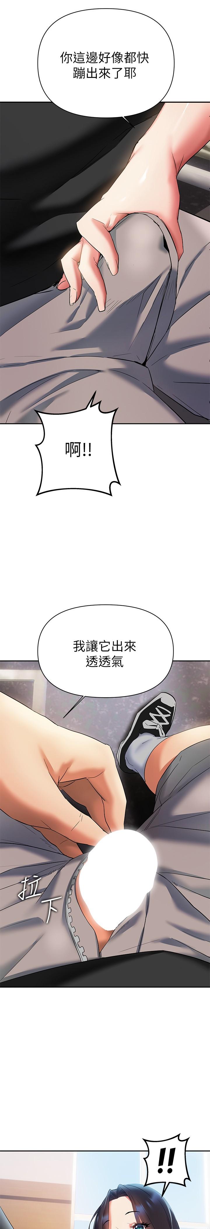 第12話-在空教室裡發情的兩人 - 第31.jpg页