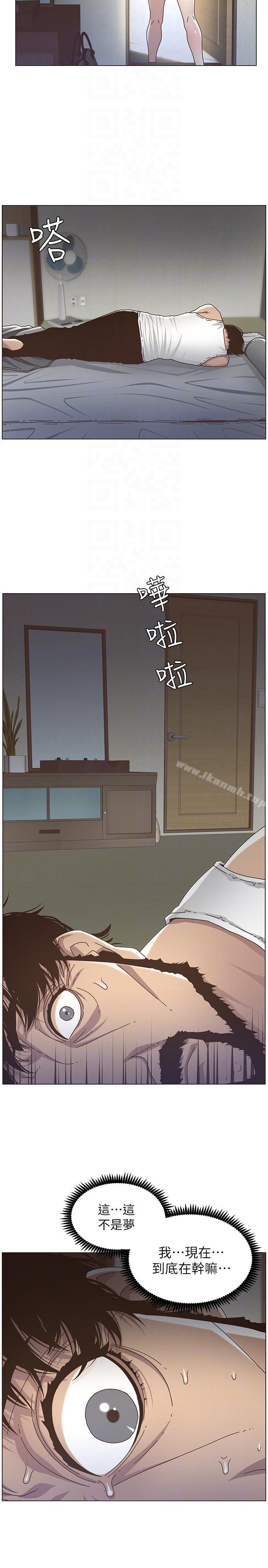 第14话-我也有感觉了… - 第11.jpg页