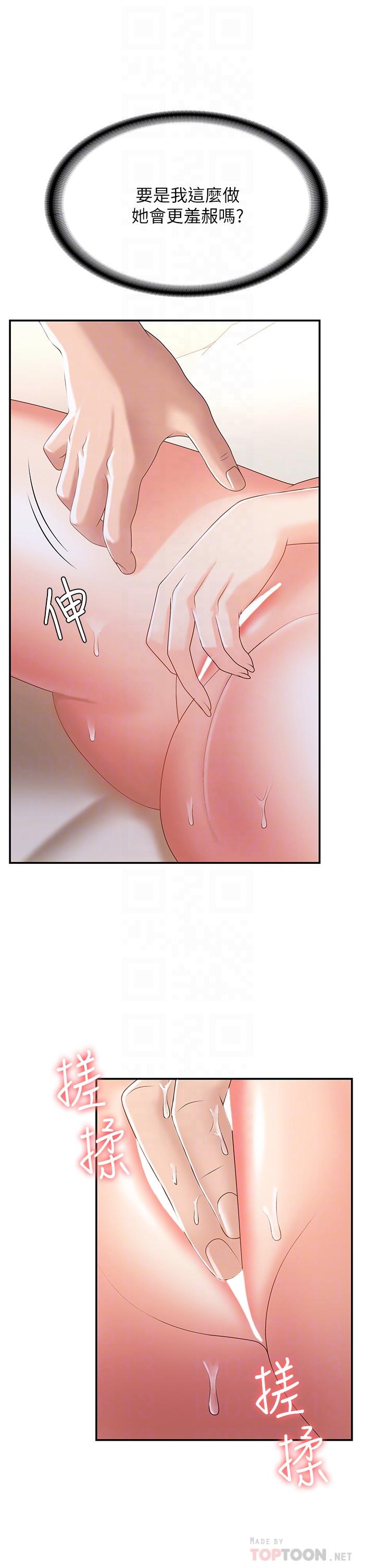 第7話-越線的母子關係 - 第8.jpg页