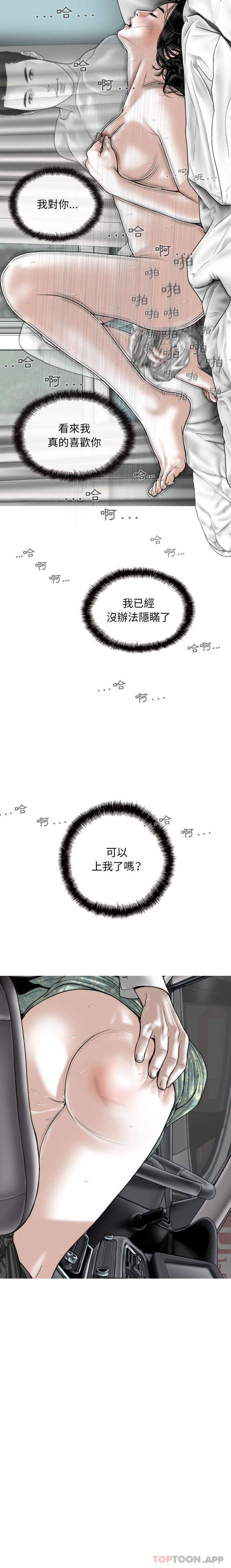 第40话 - 第21.jpg页