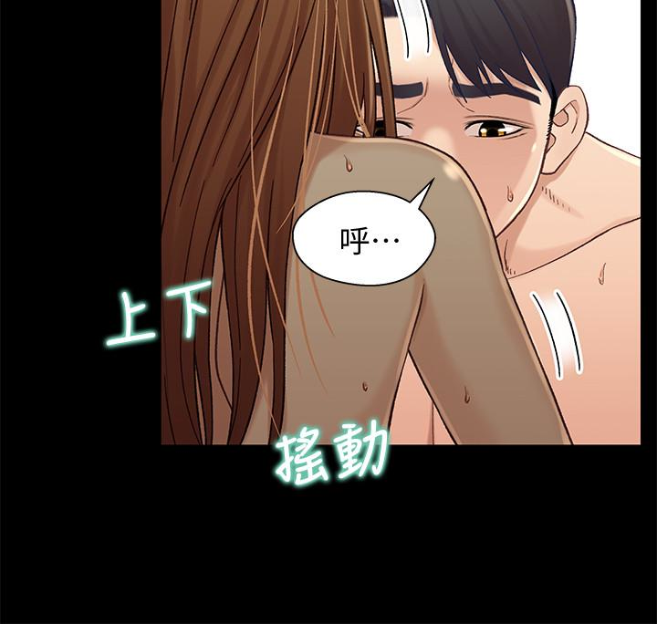 第20话-不同於小橘的成熟滋味 - 第23.jpg页