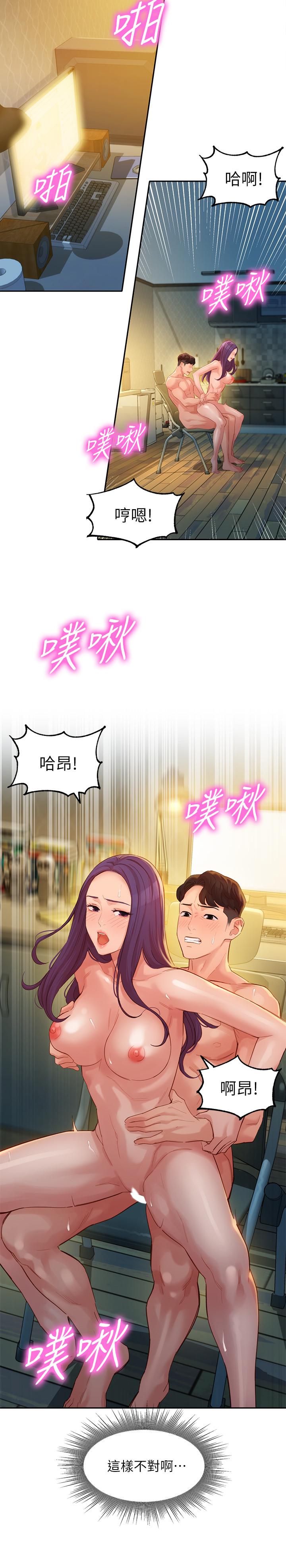 第33話-兩人的秘密 - 第19.jpg页