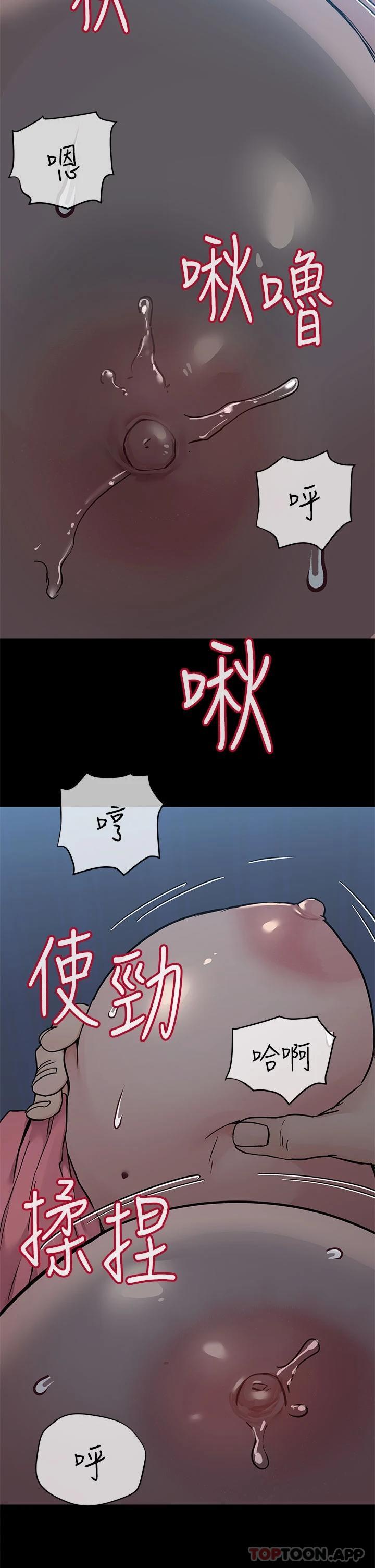 第83话-不准碰我的女人 - 第20.jpg页