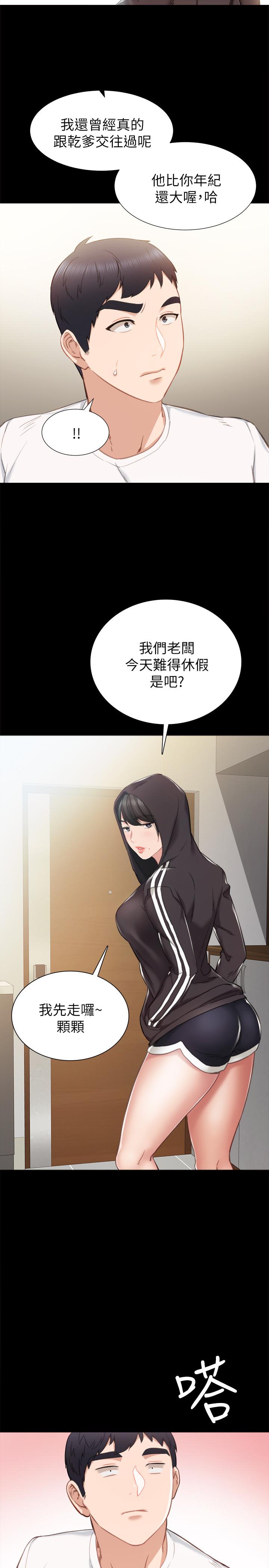 第36話-我好喜歡被你塞滿 - 第5.jpg页