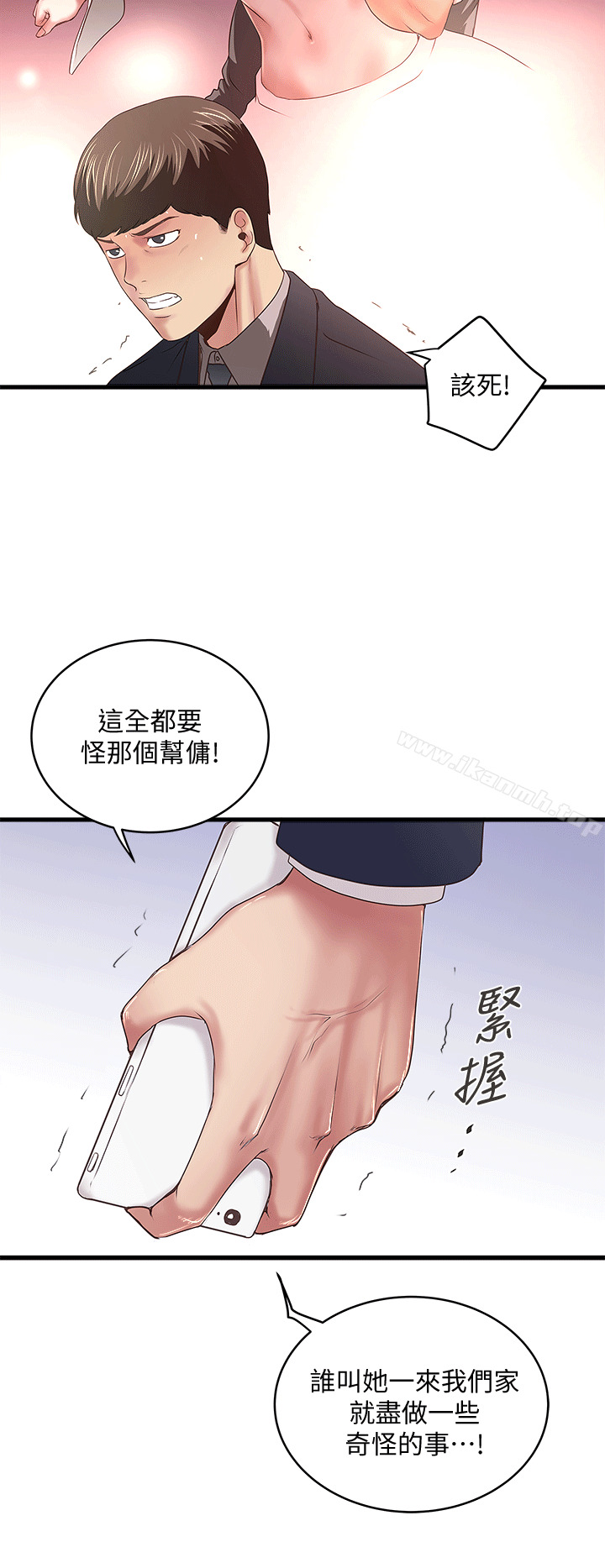 第25话-四人关係的转变 - 第8.jpg页