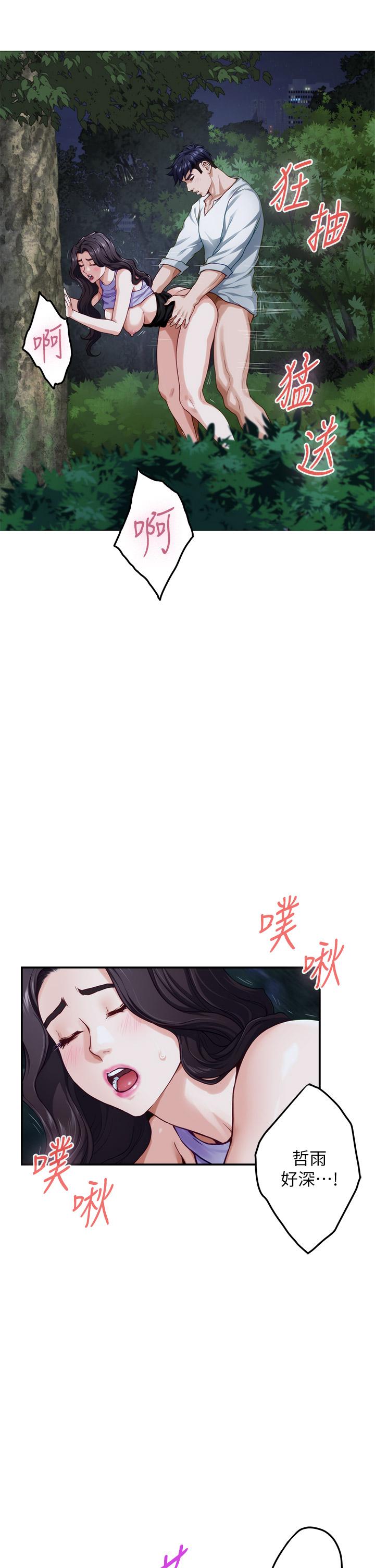 第32話-我一直很想試試看野戰 - 第37.jpg页