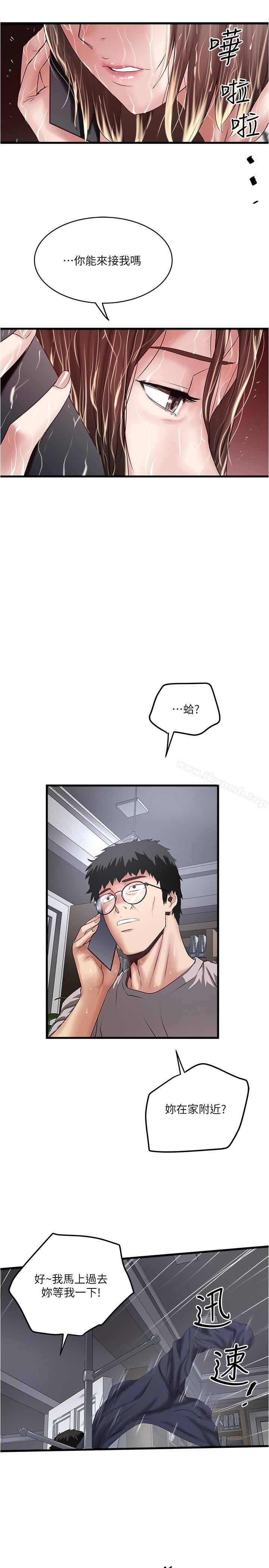第58话-面对脆弱老婆的异样情感 - 第23.jpg页